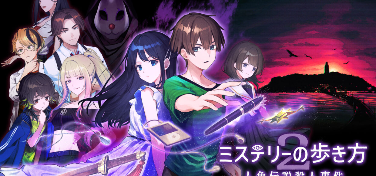 Path of Mystery 2: The Mermaid Legend Murder Case é anunciado para Nintendo Switch 2 e Switch