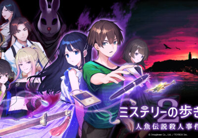 Path of Mystery 2: The Mermaid Legend Murder Case é anunciado para Nintendo Switch 2 e Switch
