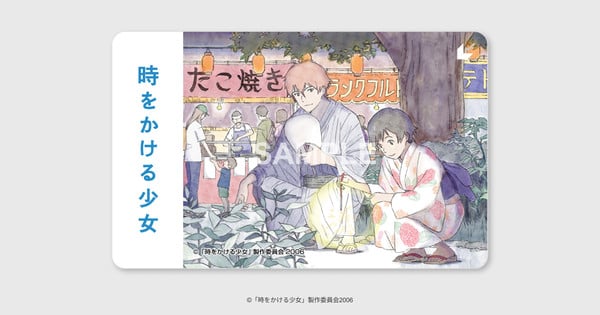 The Girl Who Leapt Through Time Film's Ticket Art Imagines What If She Did Go on That Date - Interest