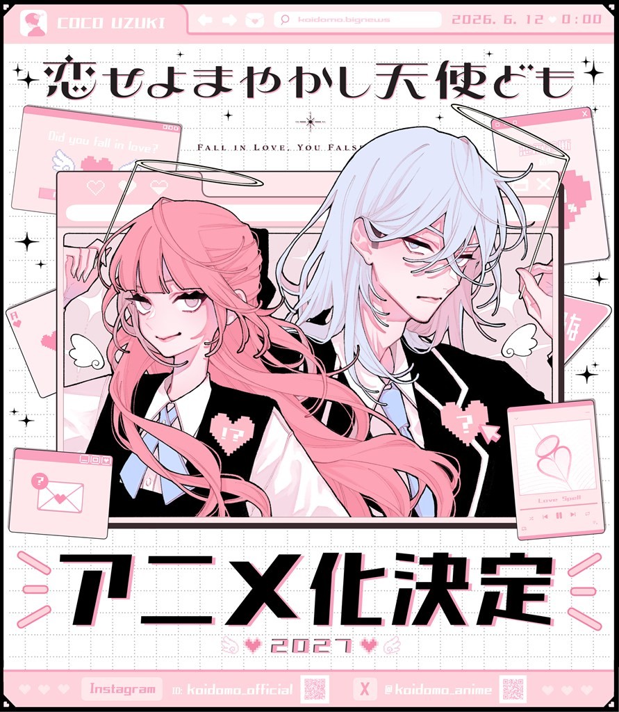 Fall in Love, You False Angels Anime Announced for 2027 TV Broadcast