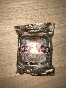 Consumer Food Safety Report Kee Wah Bakery, South De Anza Boulevard, Cupertino, CA, USA We ordered a mooncake set from this stor... photo #3
