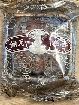 Consumer Food Safety Report Kee Wah Bakery, South De Anza Boulevard, Cupertino, CA, USA We ordered a mooncake set from this stor... photo #2