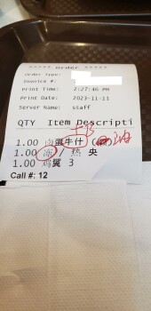 Consumer Review - Food Safety Wu Jung, Vancouver, BC, Canada had beef offal noodles in soup, ice coffee milk tea and 3 pieces of d... photo #4