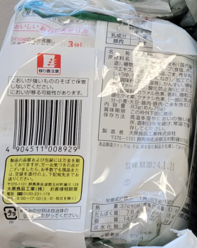 Food Recall Dalkoku Tonkotsu Ramen Noodles - recalled due to improperly declared milk The affected product is be... photo #3
