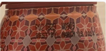 食品召回 Roland recalls Tahini - due to Salmonella Roland Foods, LLC (“Roland Foods”) of New York, New York i... 照片 #4