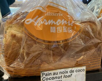 Food Recall Pâtisserie Harmonie pastry and bakery products recalled due to undeclared soy Pâtisserie Harmonie, a... photo #2