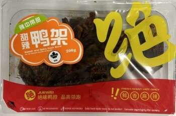 Food Recall Juewei and Kingwuu brand meat products recalled due to Listeria monocytogenes Jue Wei Food (Canada)... photo #8
