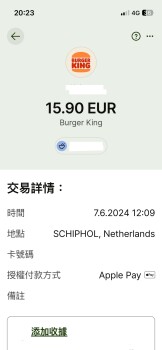 Consumer Review - Food Safety Burger King Schiphol Plaza, Aankomstpassage, Schiphol, Netherlands Suspected food poisoning. Symptom... photo #2