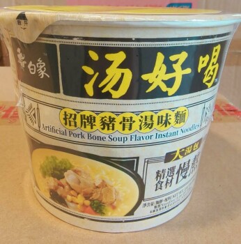 Rappel d'aliments Baixiang Soup Flavor Instant Noodles recalled due to undeclared allergen Kiwi Treasure Trading Limit... photo #4