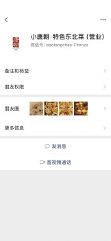 消费者评论 - 食品安全 Dinastia Tang Firenze, Via S. Zanobi, 2/red, 50129 Firenze, Metropolitan City of Florence, Italy 佛... 照片 #4