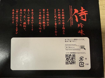 Reclame de Alimentos Azuma-tei Octopus Products recalled due to Undeclared Fish Azuma Foods (Canada) Co., Ltd. is recalli... foto #4