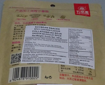 Food Recall Wu Xian Zhai Soybean Snacks recalled due to Undeclared Allergens Uncle T Food is recalling Wu Xian Z... Foto #2