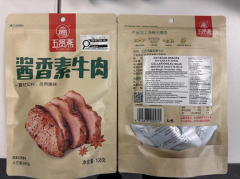 Food Recall Wu Xian Zhai Soybean Snacks recalled due to Undeclared Allergens Uncle T Food is recalling Wu Xian Z... Foto #4