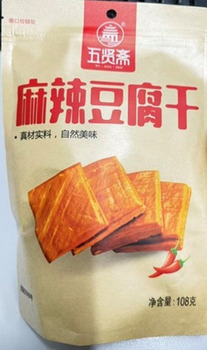 Food Recall Wu Xian Zhai Soybean Snacks recalled due to Undeclared Allergens Jinhua Trading Limited has issued a... photo #5