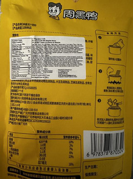 食品召回 Zhou Hei Ya brand Wide Vermicelli with Sesame Sauce recalled due to undeclared shrimp J.L. Trading C... 照片 #2