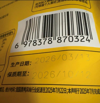 食品召回 Zhou Hei Ya brand Wide Vermicelli with Sesame Sauce recalled due to undeclared shrimp J.L. Trading C... 照片 #3