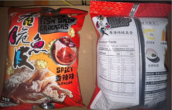 Retiro de alimentos Asian America Trading Recalls Siluriformes Fish Skin Products Imported From China Asian America Trad... foto #2