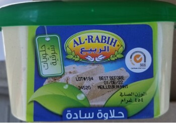 Food Recall Updated 2: Al-Rabih Tahini - recalled due to possible Salmonella contamination The CFIA announced th... photo #2