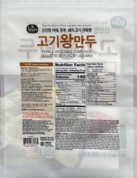 Food Recall Frozen Pork Dumplings - recalled due to Misbranding and Undeclared Allergens The FSIS announced the... photo #8