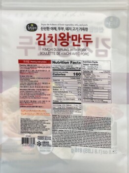 Food Recall Frozen Pork Dumplings - recalled due to Misbranding and Undeclared Allergens The FSIS announced the... photo #10