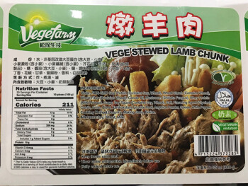 Food Recall Happy Veggie World Vege Chicken Breast & Vegefarm Vege Stewed Lamb Chunk – recalled due to allergen... photo #2