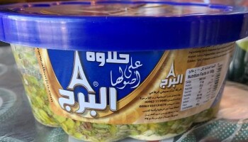 Food Recall AlBurj Tahina and Halawa - recalled due to Salmonella Update, November 11, 2021

The CFIA announced... photo #4