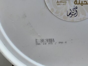 Food Recall AlBurj Tahina and Halawa - recalled due to Salmonella Update, November 11, 2021

The CFIA announced... photo #6
