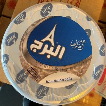 Food Recall AlBurj Tahina and Halawa - recalled due to Salmonella Update, November 11, 2021

The CFIA announced... photo #3