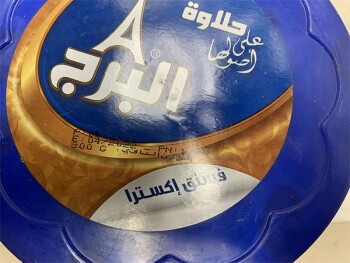 Food Recall AlBurj Halawa Pistachio Extra - recalled due to Salmonella The CFIA announced the recall of AlBurj b... photo #3