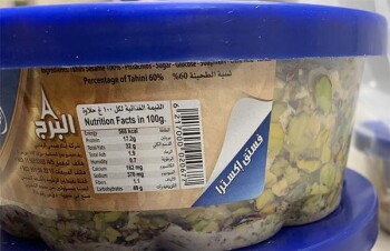 Food Recall AlBurj Halawa Pistachio Extra - recalled due to Salmonella The CFIA announced the recall of AlBurj b... photo #4