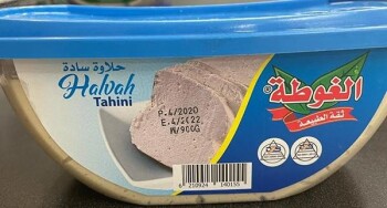 Rappel d'aliments AlBurj and Algota tahina/tahini and halawa/halvah - recalled due to Salmonella The CFIA announced th... photo #7