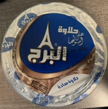 Rappel d'aliments AlBurj and Algota tahina/tahini and halawa/halvah - recalled due to Salmonella The CFIA announced th... photo #2