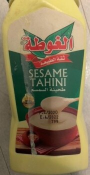 Rappel d'aliments AlBurj and Algota tahina/tahini and halawa/halvah - recalled due to Salmonella The CFIA announced th... photo #9