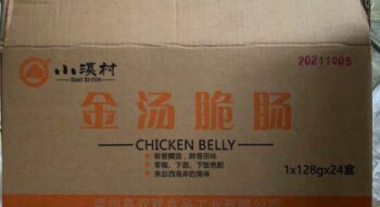 Consumer Food Safety Report Ineligible Imported Meat and Poultry Products from China - Public Health Alert The FSIS is issuing a... photo #3