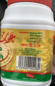 Food Recall Aoun brand Tahineh - Ground Sesame 100% - recalled due to Salmonella Phoenicia Group Inc. is recalli... photo #2