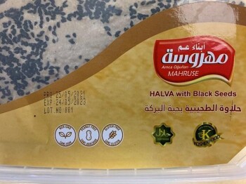 Food Recall Mahruse Halva with Black Seeds - recalled due to Salmonella 1991166 Ontario Inc. is recalling Mahrus... photo #2