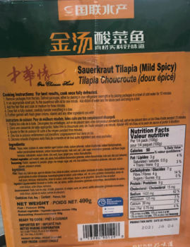 Food Recall Our Chinese Heart Sauerkraut Tilapia and Golden Soup Sauerkraut Fish - recalled due to allergens Met... photo #3