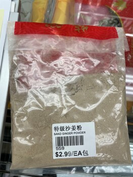 Consumer Food Safety Report Wing Hing sand ginger powder - Public Health Warning due to may contain poisonous monkshood powder F... photo #2