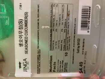 Avis du consommateur - Sécurité alimentaire H Mart Paramus, New Jersey 17, Paramus, NJ, USA Bought seasoned cucumber salad and stewed tofu on Th... photo #2