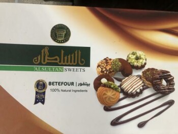Food Recall Alsultan Baklava and Betefour - recalled due to allergens Falcon Import and Export LLC, of Ashburn,... photo #4