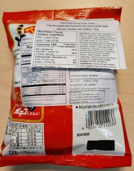 食品召回 Tohato Potato Ring Salty Snack Products - recalled due to undeclared milk The affected products are... 照片 #4
