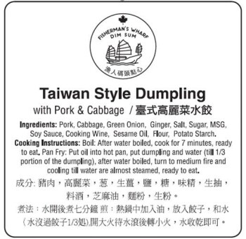 Food Recall Fisherman's Wharf Dim Sum products - recalled due to allergens The affected products are being recal... photo #7