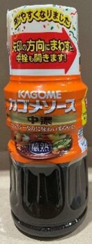 Reclame de Alimentos Kagome Sauces - recalled due to Undeclared Soy Mutual Trading Co., Inc. of El Monte, CA is recalling... foto #3