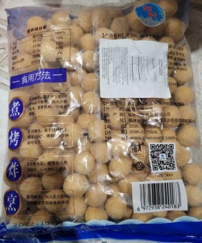 Food Recall Yijie Holdings Inc Fried fish ball - recalled due to undeclared egg Yijie Holdings Inc. is recalling... Foto #2