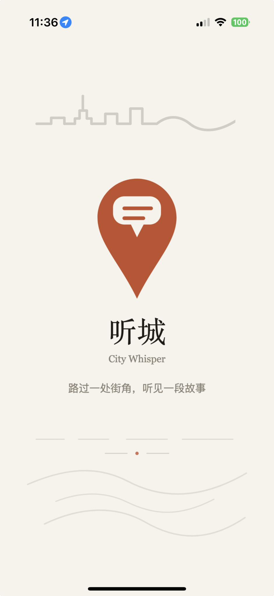 听城真机开屏上的第一版西雅图 wave,简化楼体中只有一根细长尖塔,尾部很早变成波形